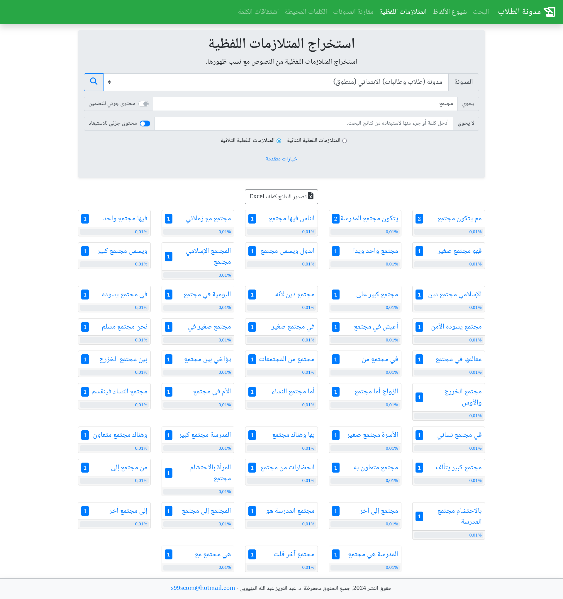 Screenshot of Lisan1 Students Blog 7